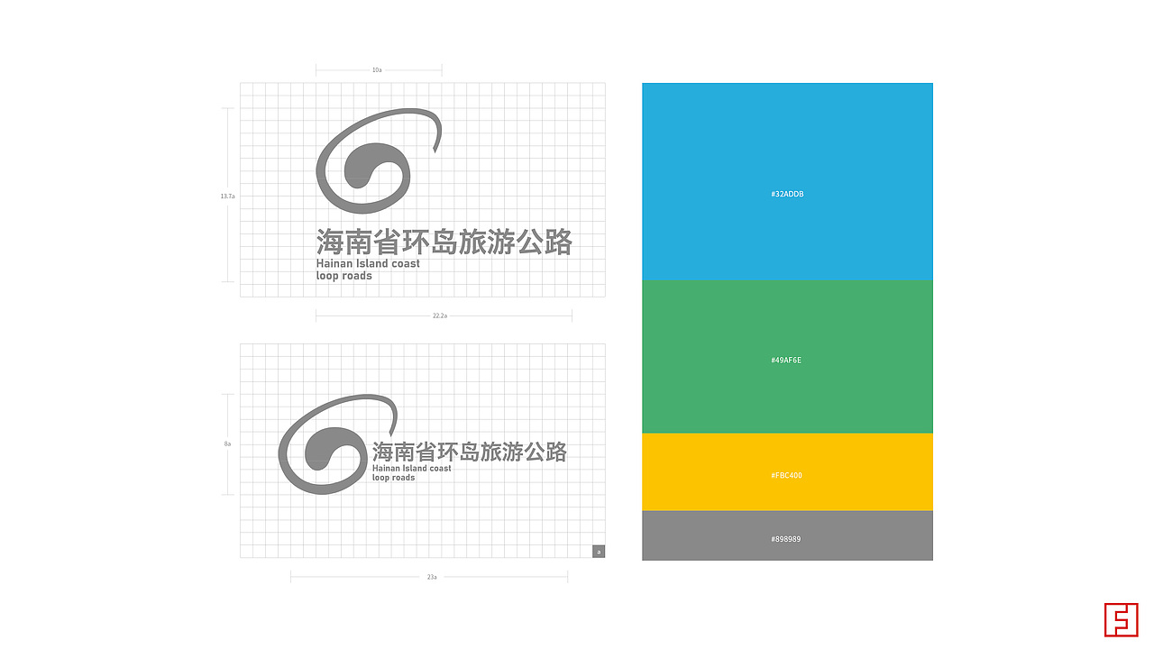 海南省环岛旅游公路