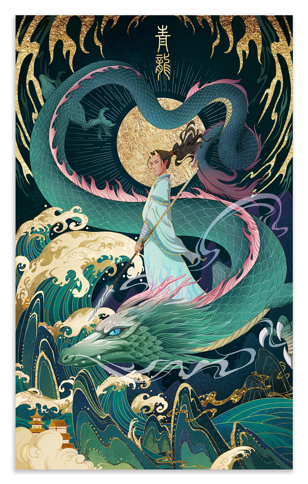 天之四灵之青龙