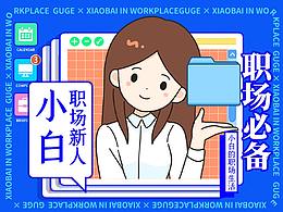 打工人专用表情包