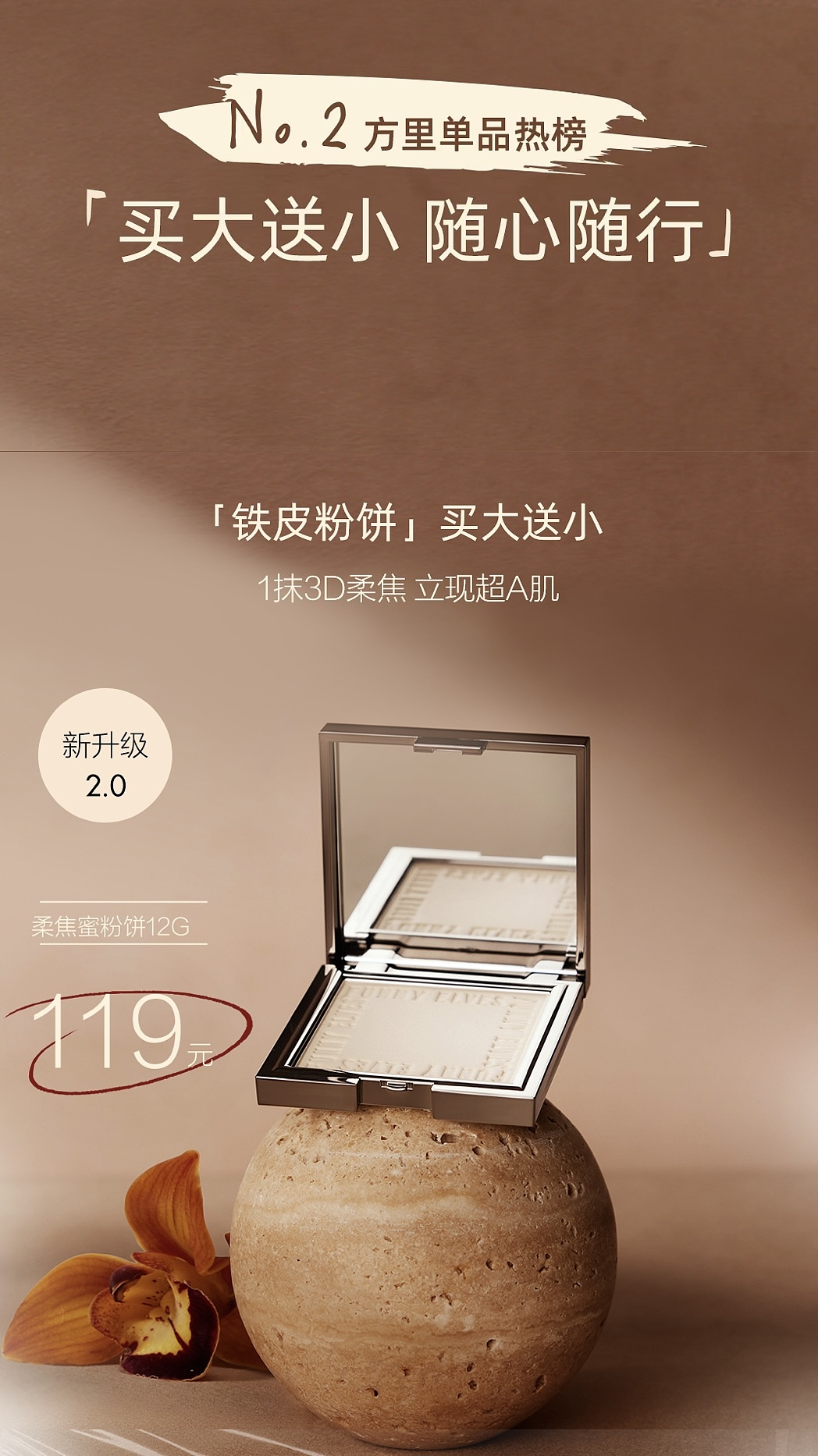 「商业修图」2023年FunnyElves方里彩妆产品宣传图（图ZMzY0NDIxNDEy） - 修图/后期 - 站酷设计师涂雪飞原创素材 - 站酷ZCOOL