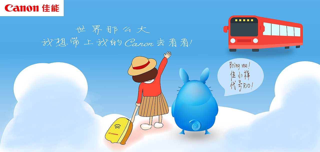佳能IP形象佳小樣（圖ZMzA3NTMxNzY4） - IP形象 - 站酷設(shè)計(jì)師格蕾斯洲原創(chuàng)素材 - 站酷ZCOOL