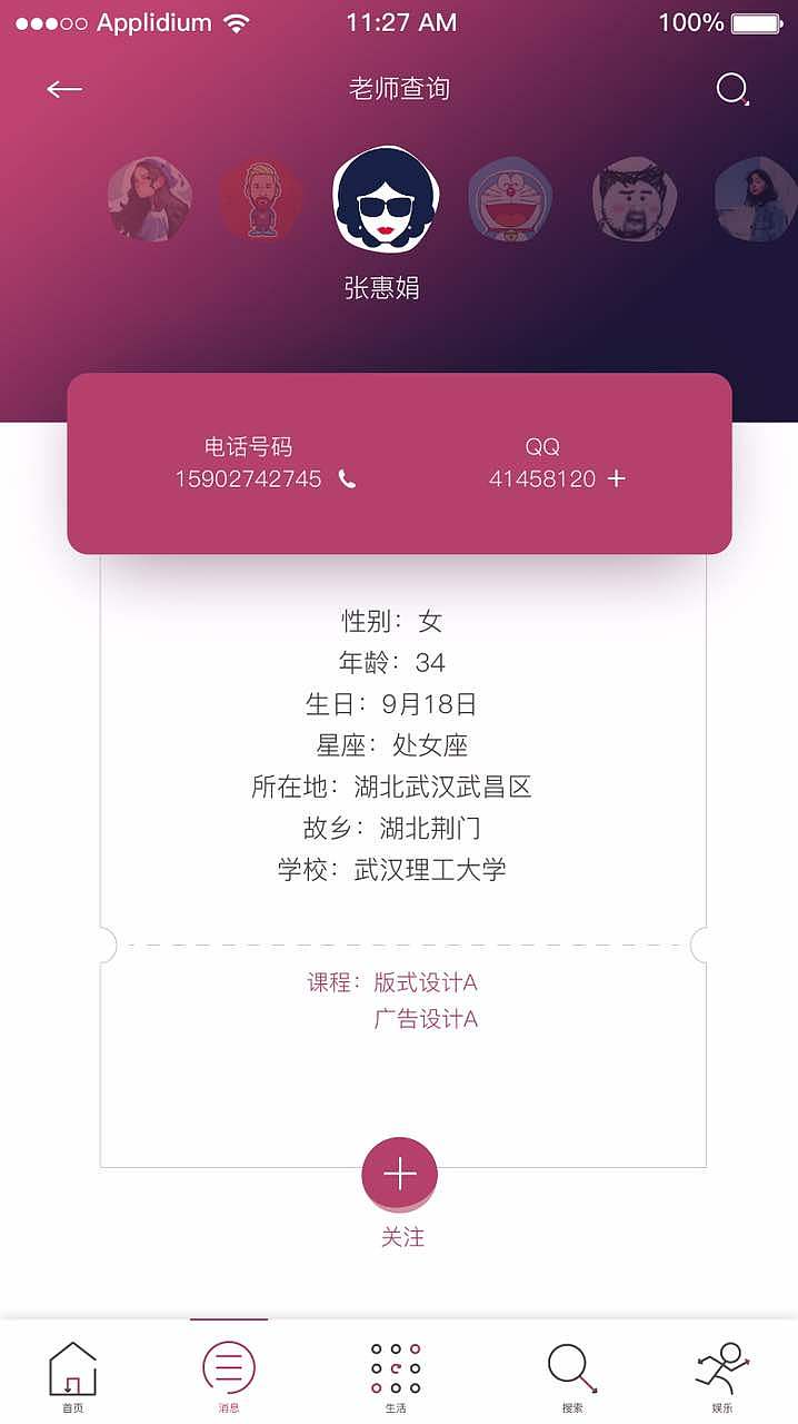 手机aoo界面设计