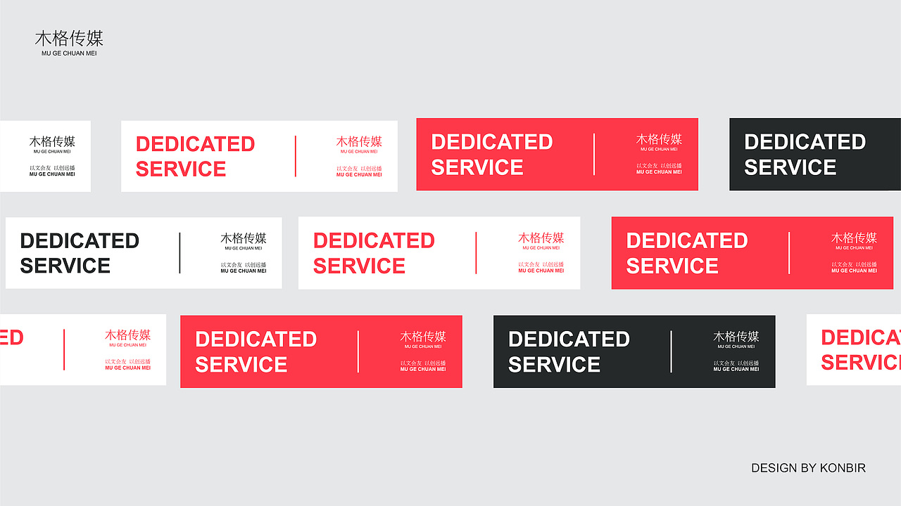 木格传媒 MU GE CHUAN MEI 品牌形象设计（图ZOTQ2MDk4MzY=） - 品牌 - 站酷设计师Konbir原创素材 - 站酷ZCOOL