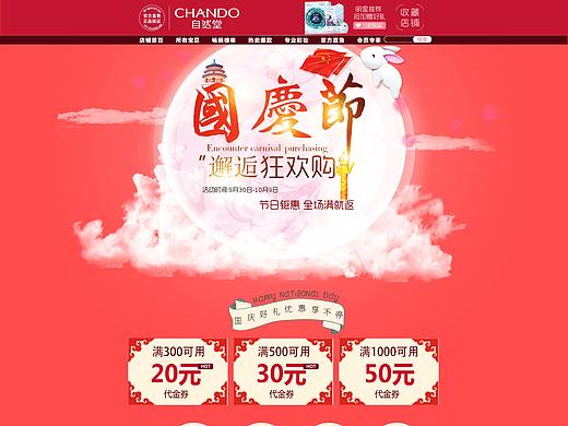 一張專題頁(yè)（個(gè)人主頁(yè)-ZMjQ3MzU5Mjg=） - 電商 - 站酷設(shè)計(jì)師檸檬酸牙呀原創(chuàng)素材 - 站酷ZCOOL