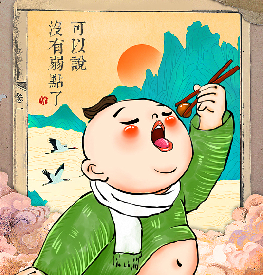 过年小可爱（图ZOTk5NTc1NTI=） - 商业插画 - 站酷设计师明天吃红烧肉原创素材 - 站酷ZCOOL