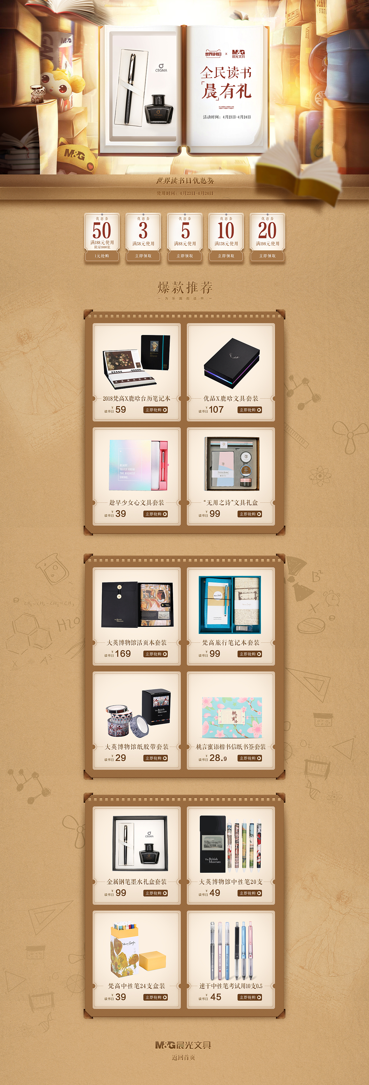 读书日（图ZMTI4NzAyNTMy） - 电商 - 站酷设计师jiye13365原创素材 - 站酷ZCOOL