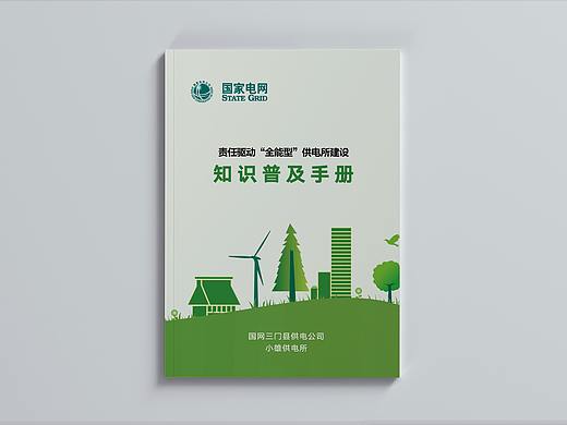 画册设计 | 知识普及手册