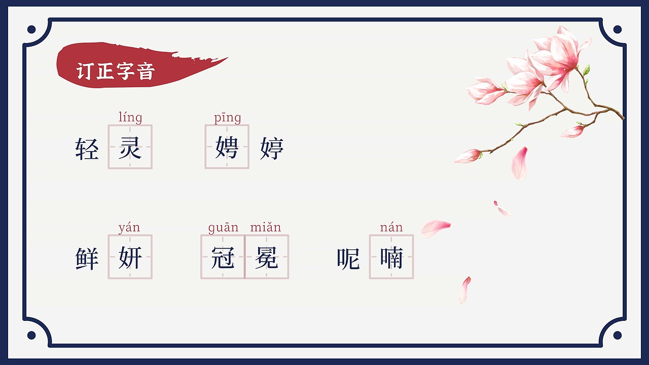 【PPT课件】林徽因你是人间四月天教学课件教案民国风（图ZMjMzNzA4NzQ4） - PPT/Keynote - 站酷设计师盐小盐PPT原创素材 - 站酷ZCOOL