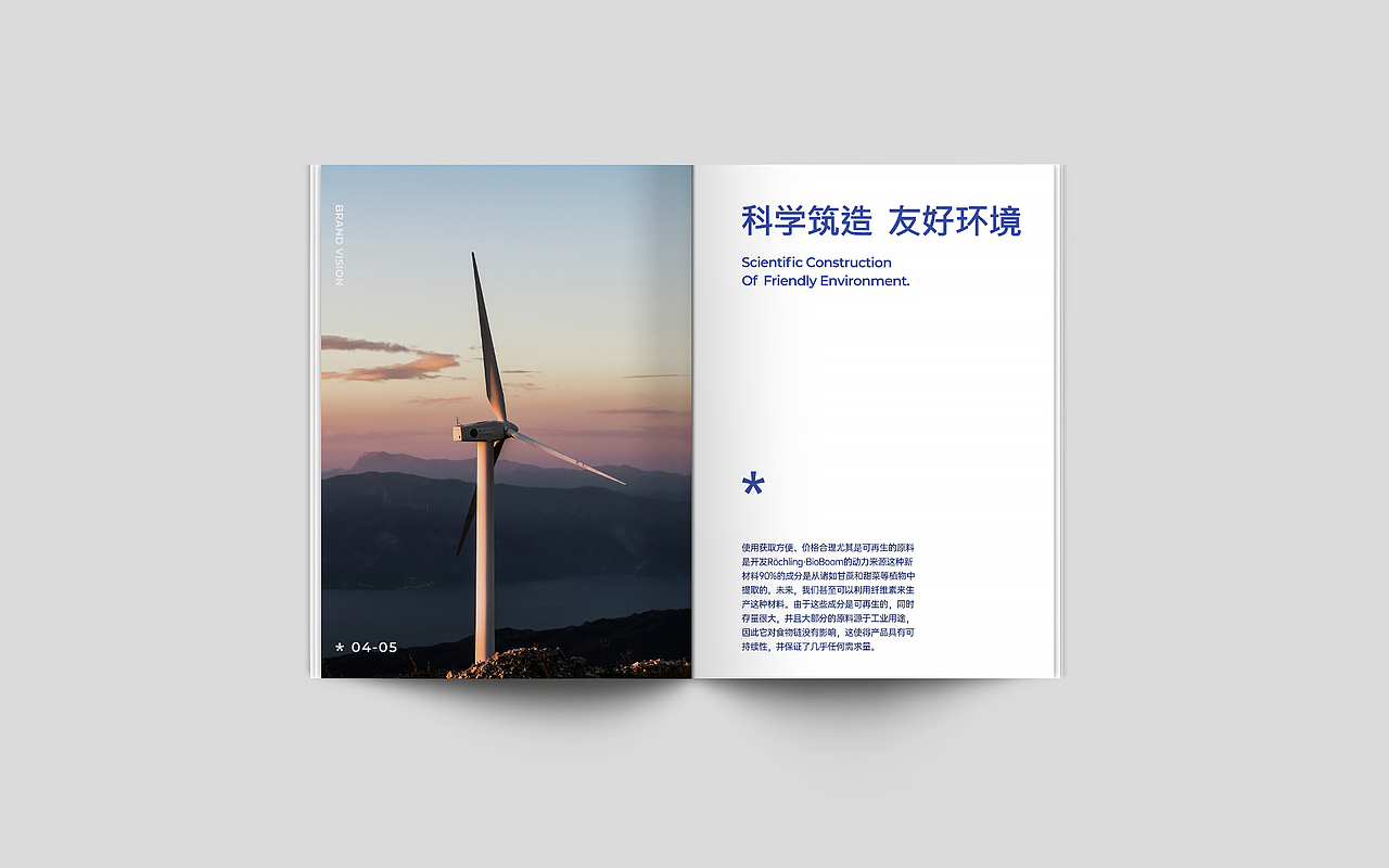 新能源品牌手册（图ZMjM5Mjk5MzA0） - 书籍/画册 - 站酷设计师Lirway_M原创素材 - 站酷ZCOOL