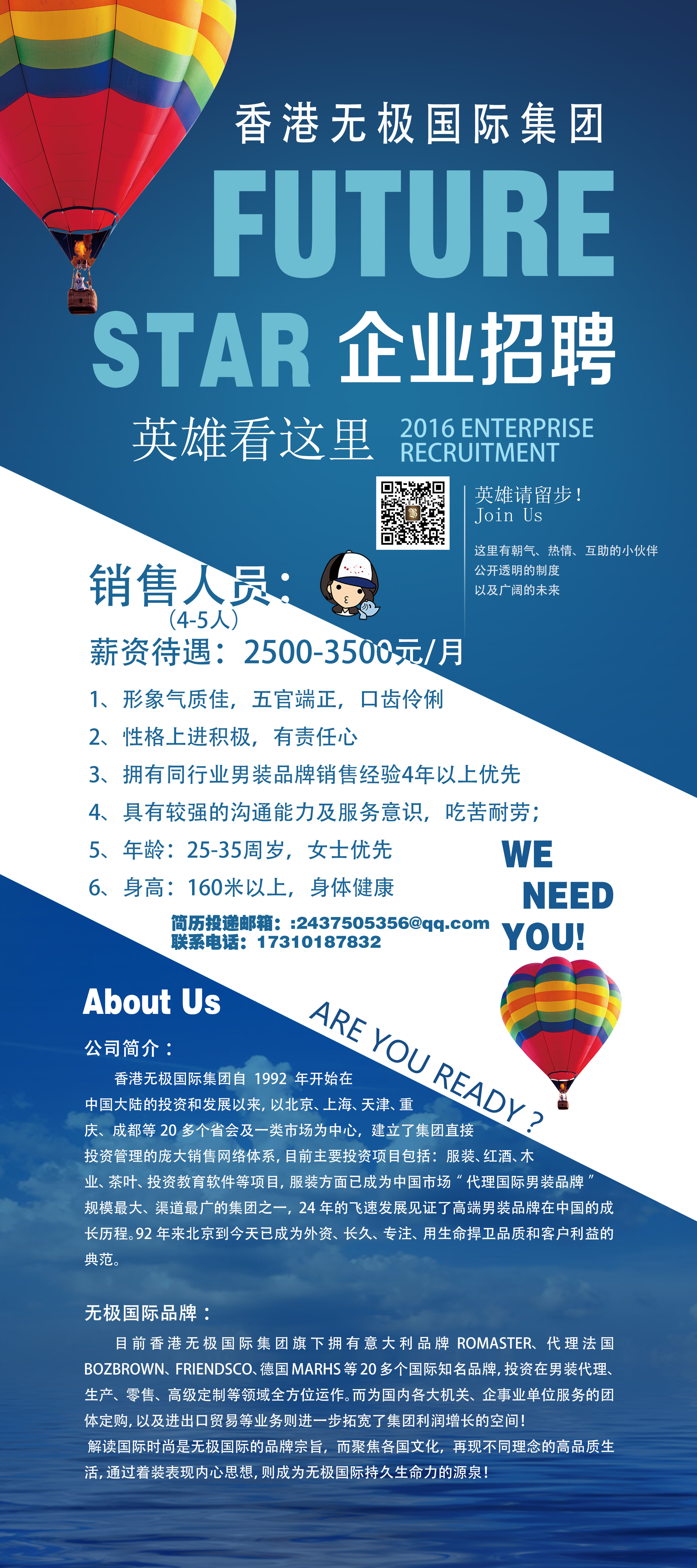 招聘易拉宝|平面|宣传品|快乐就好d - 原创作品 - 站酷 (zcool)