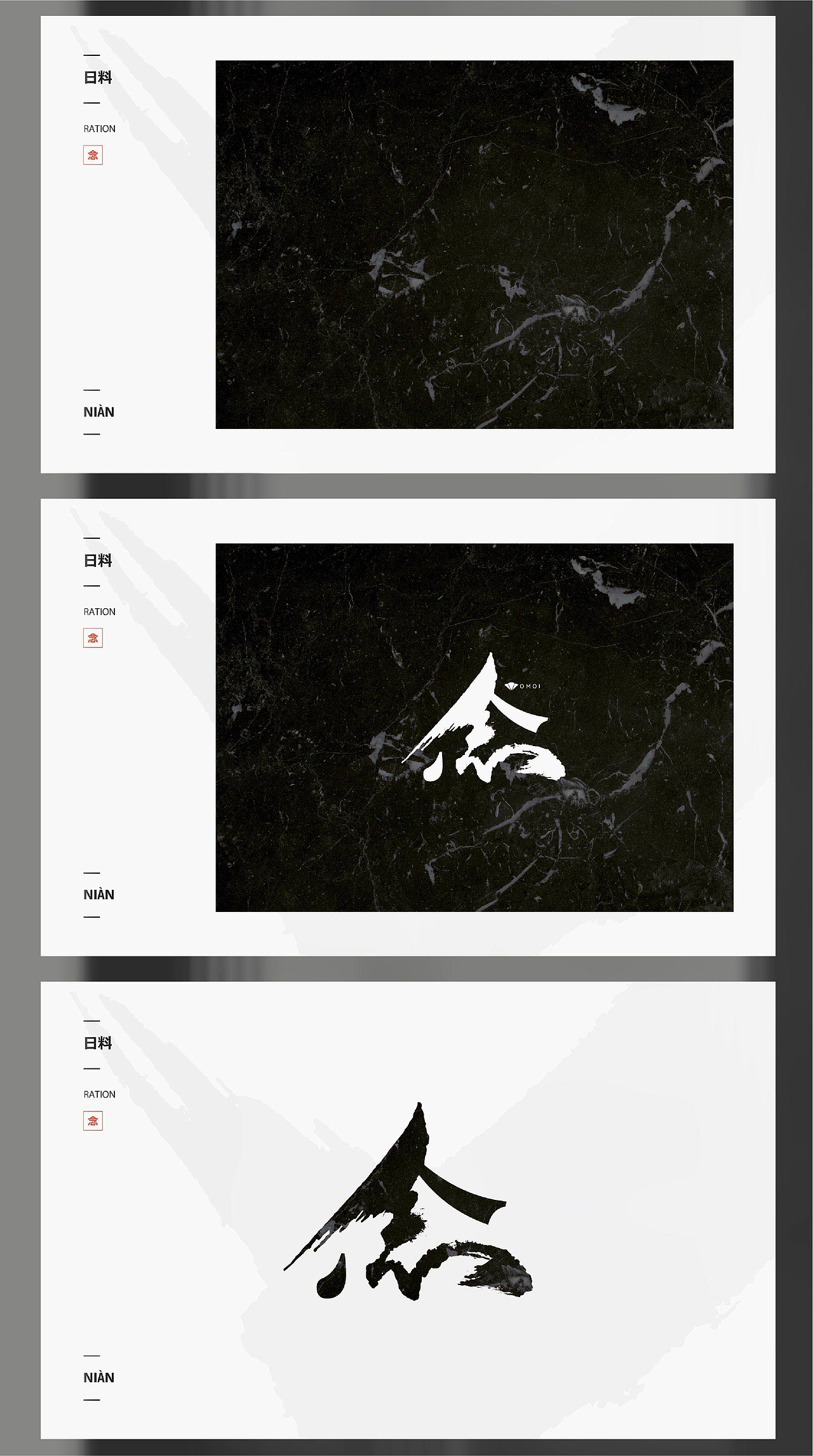 日料-念标志设计（图ZMTEzODU0NzI0） - Logo - 站酷设计师RaBbit森原创素材 - 站酷ZCOOL