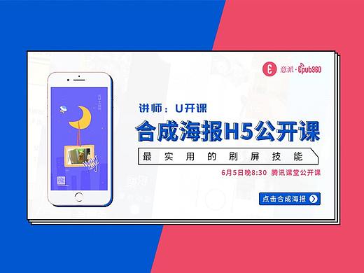朋友圈海报你只知道怎么玩，但不知道怎么做？