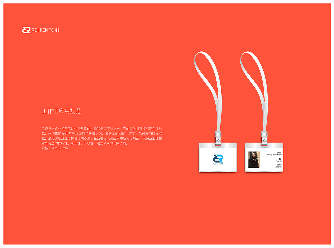 VI系统手册（图ZMTIzNDE3MjIw） - 品牌 - 站酷设计师Tanglu0427原创素材 - 站酷ZCOOL