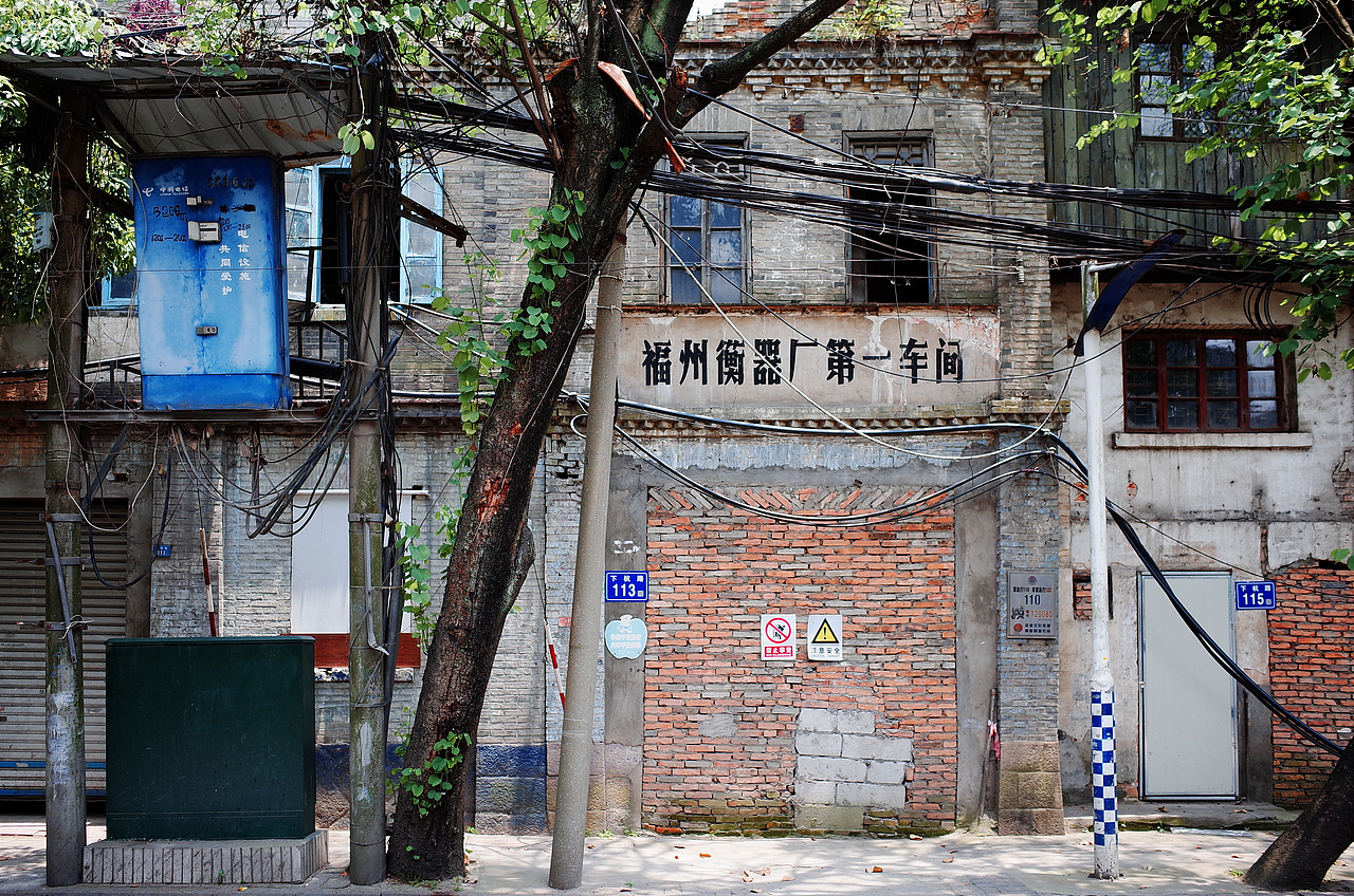 福州 | 民国古街