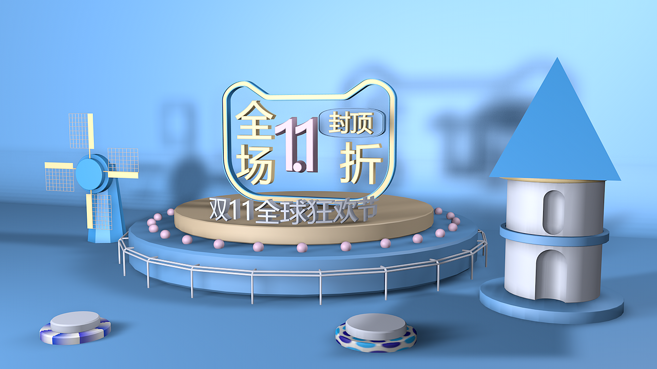 C4D场景、材质、渲染