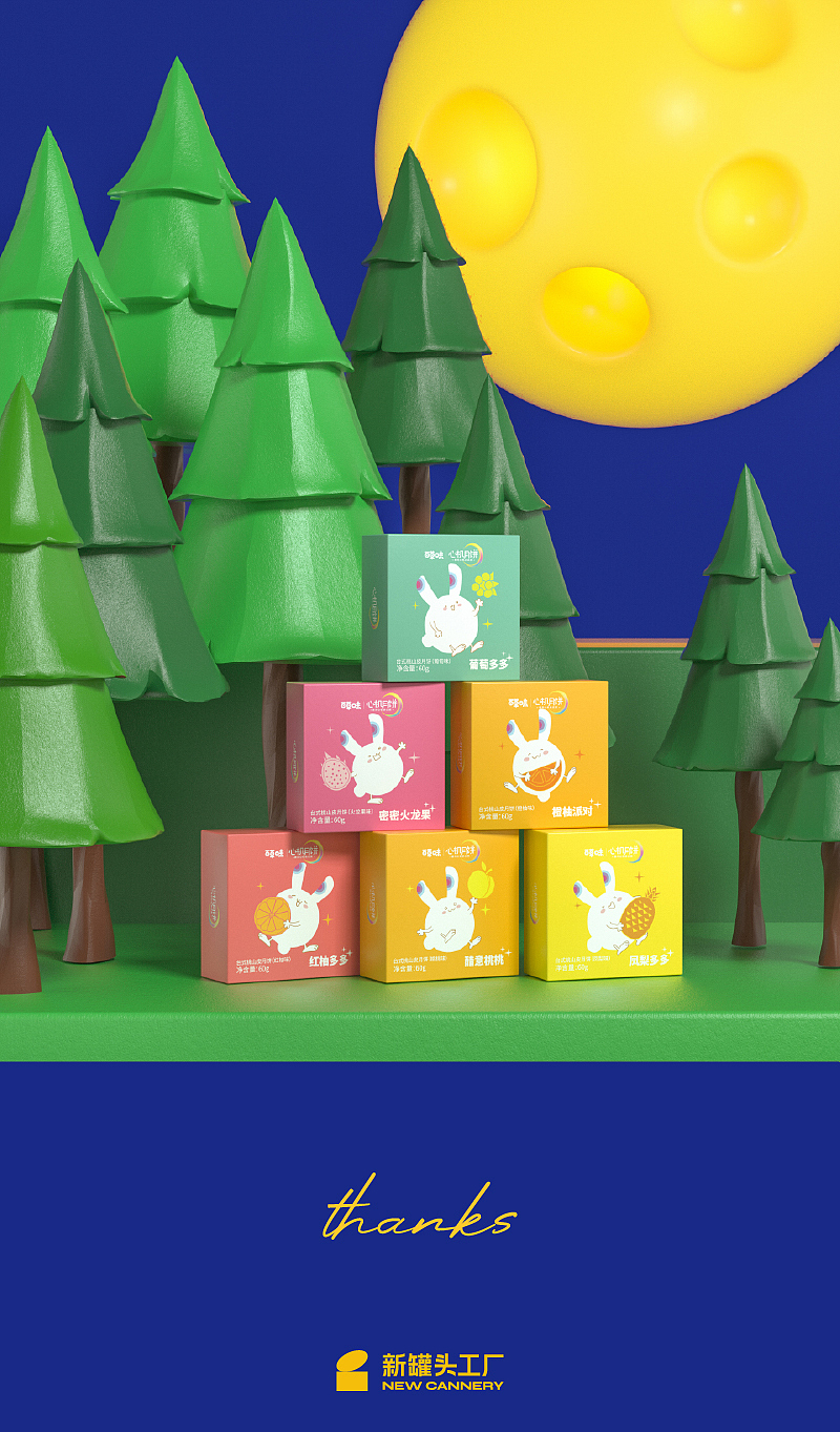 『百草味 · 心机月饼』产品策划&设计分享 ✖ 新罐头（图ZMjM1MDIzNjA4） - 包装 - 站酷设计师新罐头视觉策略原创素材 - 站酷ZCOOL