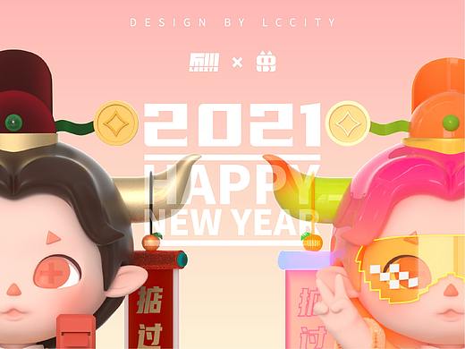 厉川｜2021 “IDI”新年限定