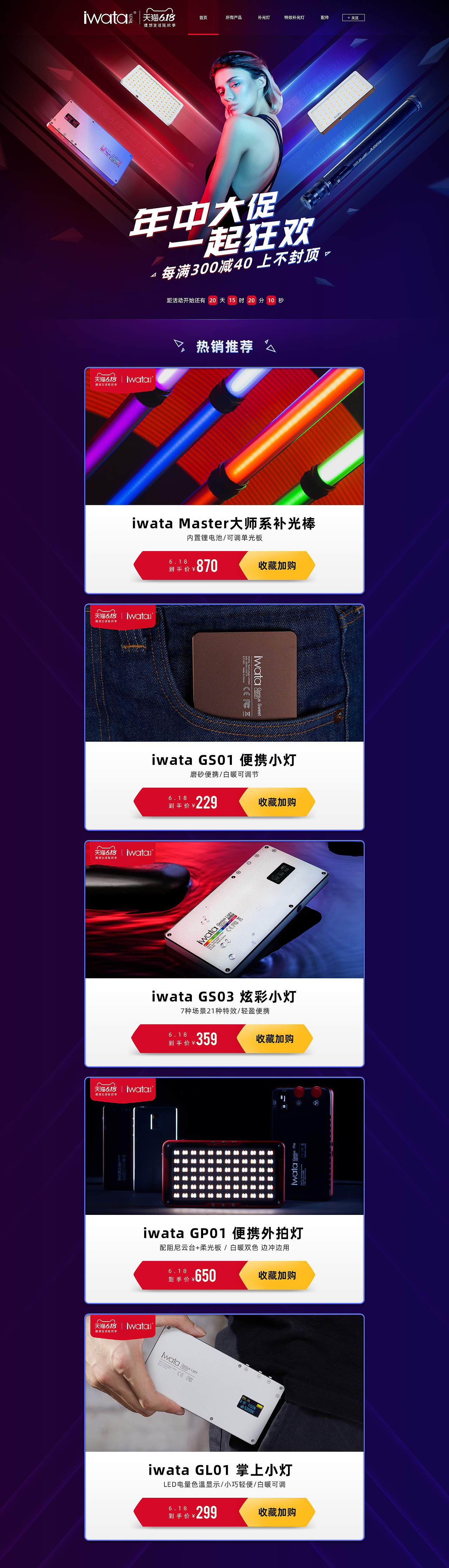 电商促销活动（图ZMjU3Mzc3NDE2） - 电商 - 站酷设计师blue_cy原创素材 - 站酷ZCOOL