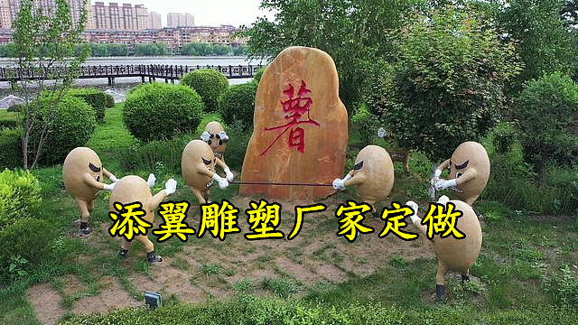 “土”纳天地精华，马铃薯基地创意玻璃钢土豆公仔雕塑