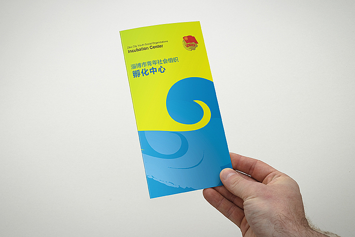 淄博奥臣策划设计 会展策划 广告策划 画册设计 标志设计