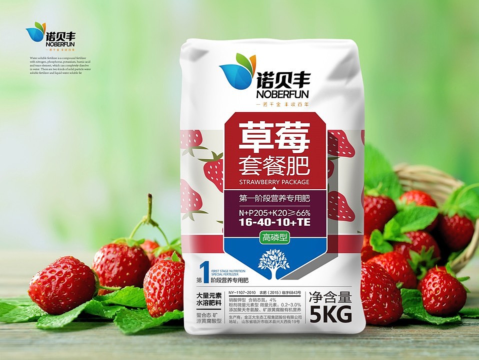 草莓套餐肥