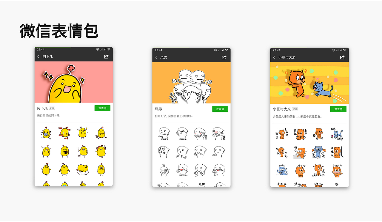 作品集整理——UI设计（图ZMTQ5ODQ5NTA4） - 其他UI - 站酷设计师夢二原创素材 - 站酷ZCOOL