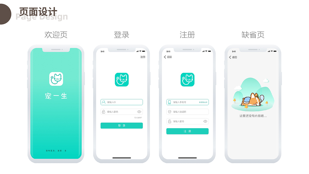 个人作品集（图ZMjI1NTM0MjI4） - APP界面 - 站酷设计师不几道啊原创素材 - 站酷ZCOOL