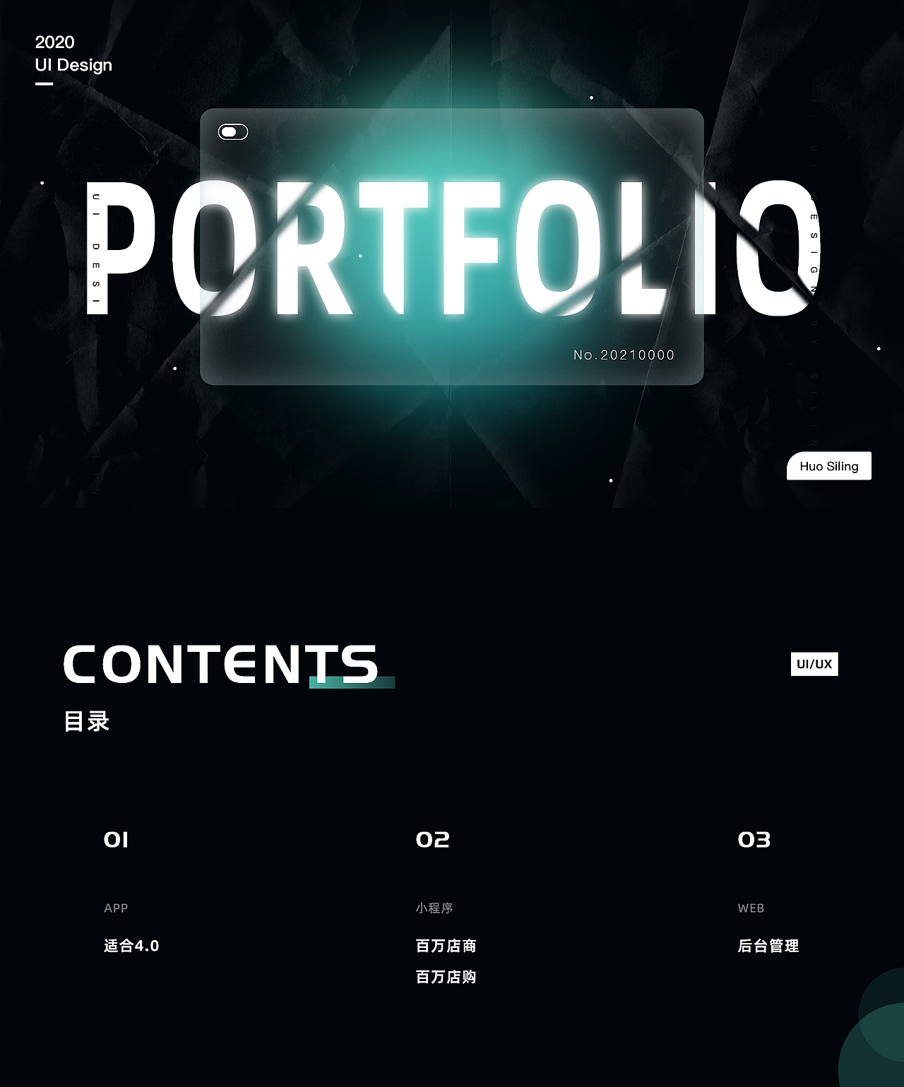 2021年作品集（图ZMjQzODg3OTI0） - APP界面 - 站酷设计师siling99原创素材 - 站酷ZCOOL