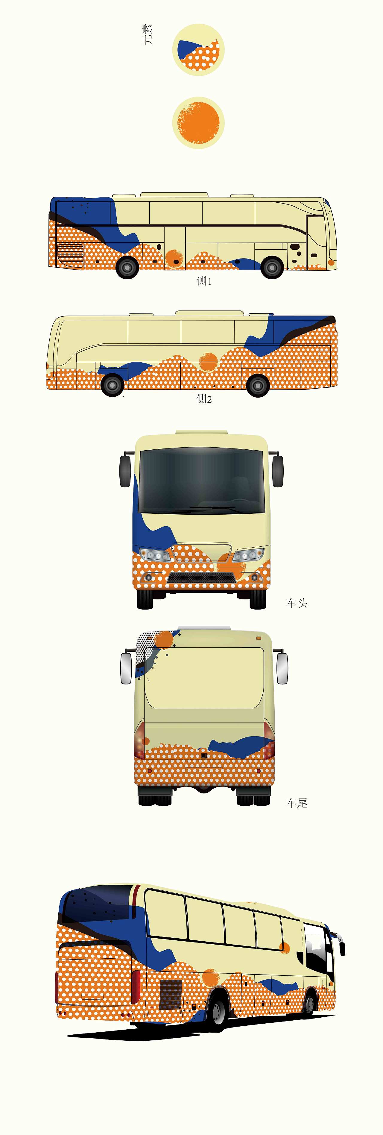 大巴车车身海报设计|平面|图案|vivihoo_原创作品-站酷zcool