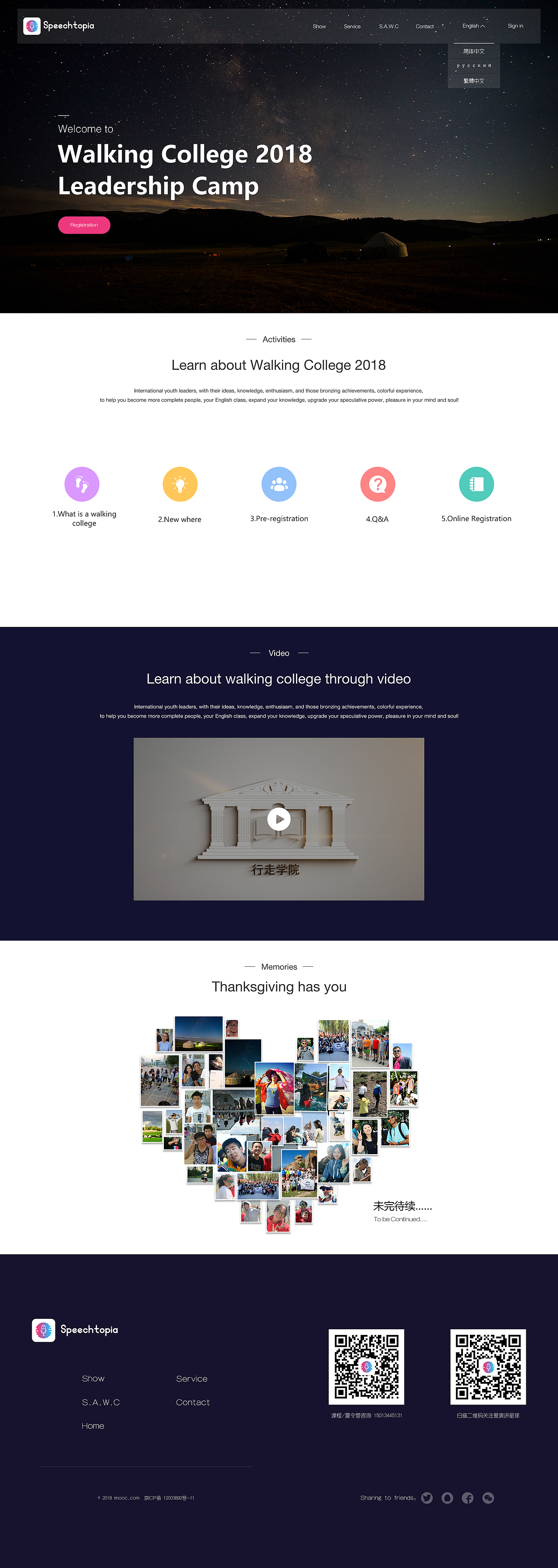 愛演講星球官網（圖ZMTM1ODk4OTg0） - 企業(yè)官網 - 站酷設計師王先生xc原創(chuàng)素材 - 站酷ZCOOL