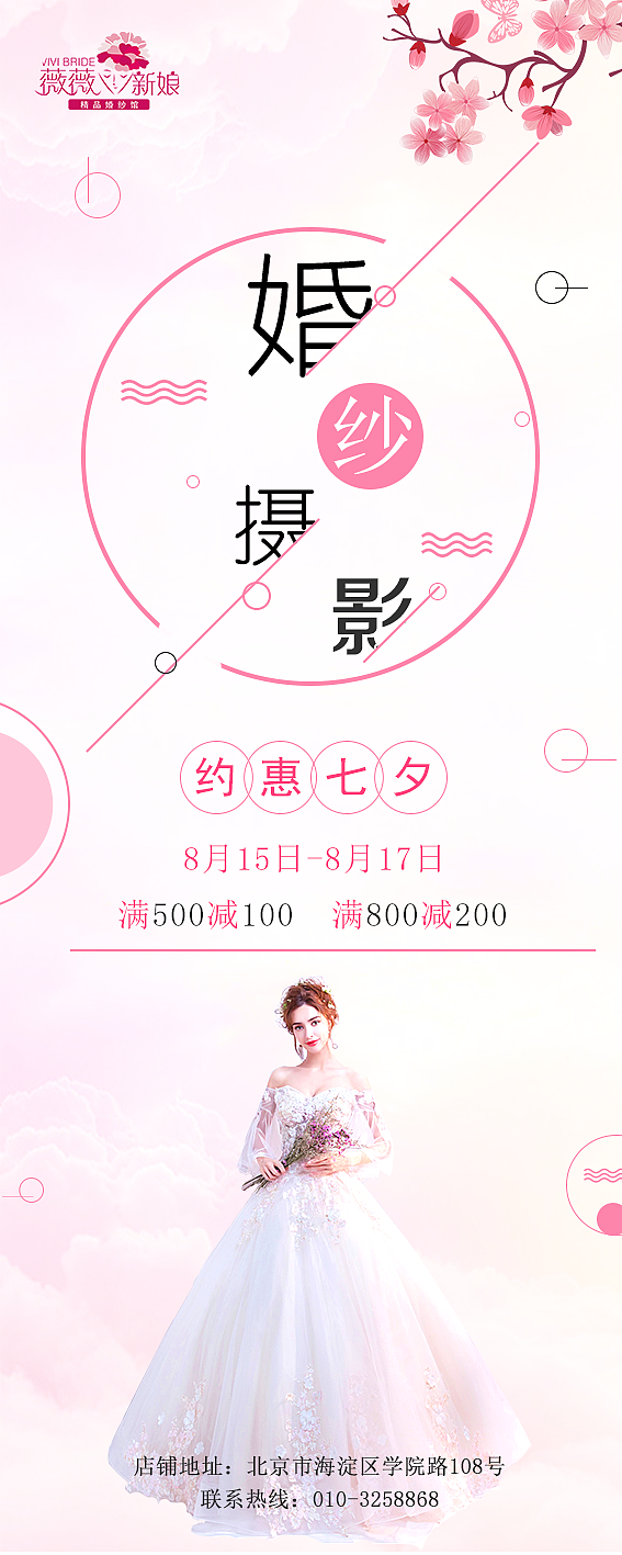婚纱摄影店（图ZMTQyMjU4Njgw） - 其他平面 - 站酷设计师翘楚焱原创素材 - 站酷ZCOOL