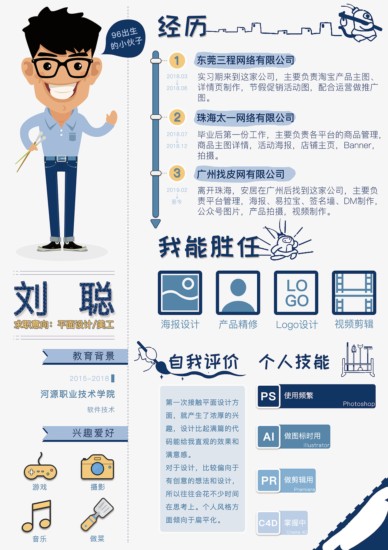 个人简历设计（图ZMTU3NTI5MDQw） - 其他平面 - 站酷设计师欧啦Sama原创素材 - 站酷ZCOOL