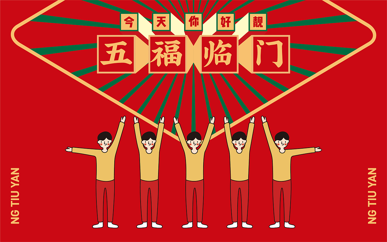 借力品类文化源头的“老戏新唱”——五条人糖水铺升级