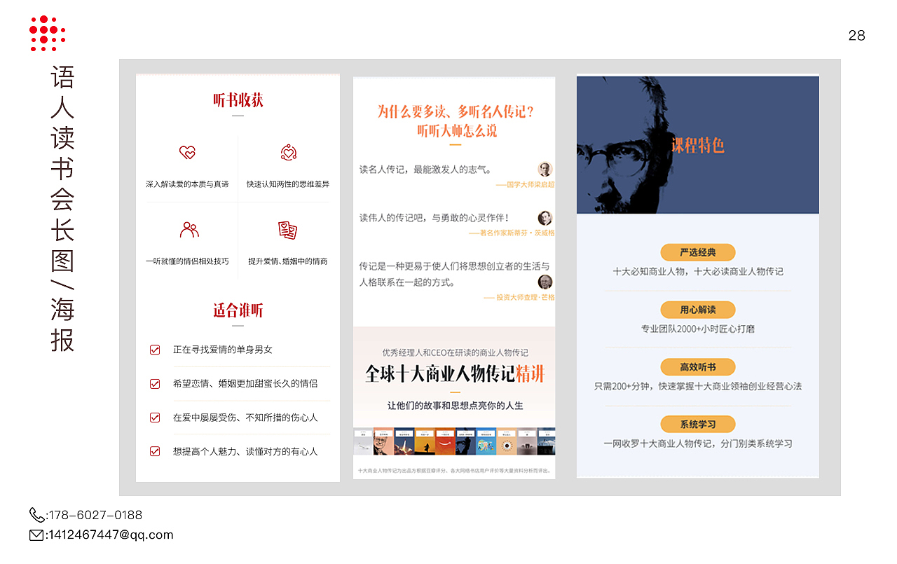 UI作品集（图ZMTk5Njg1MzQ0） - APP界面 - 站酷设计师艺点光明原创素材 - 站酷ZCOOL