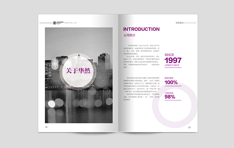 企业画册