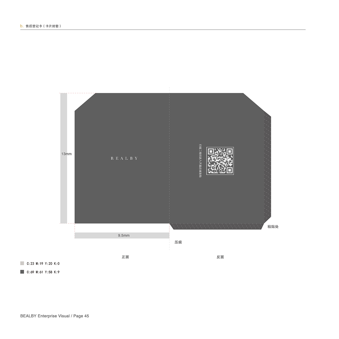 Realby VI系统设计 品牌设计 电商品牌VI设计（图ZMTU5NjYzMTUy） - 品牌 - 站酷设计师南京猫又文化传媒原创素材 - 站酷ZCOOL
