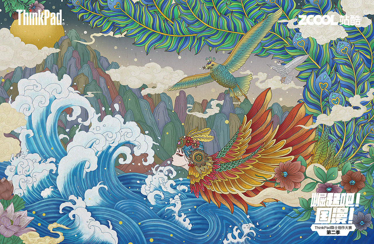 山海经 · 精卫填海