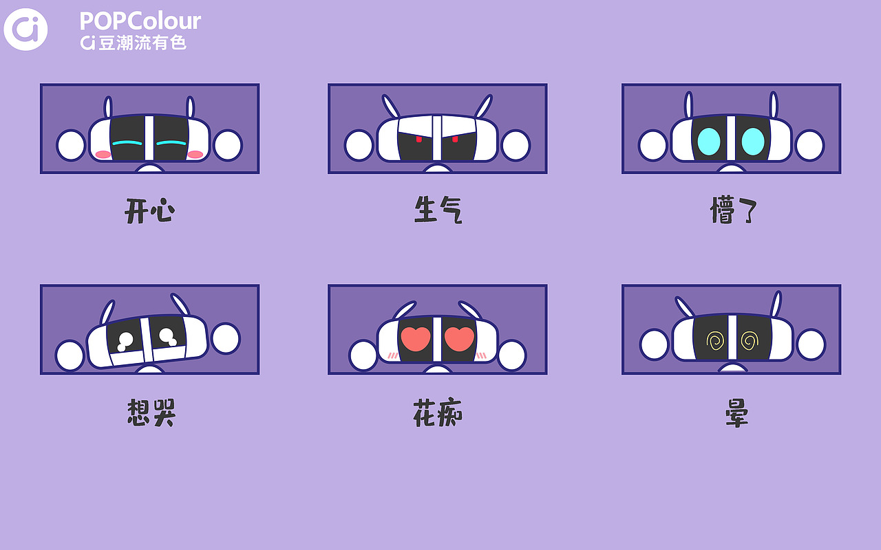 潮流A豆形象设计———Y豆