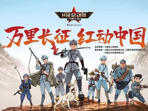 长征胜利85周年之际快来给长征小英雄起口号吧