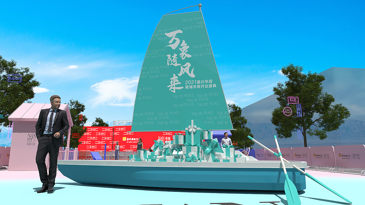 南湖天地开业（图ZMjYxMTg4NDQw） - 场景 - 站酷设计师AO瑞娜原创素材 - 站酷ZCOOL