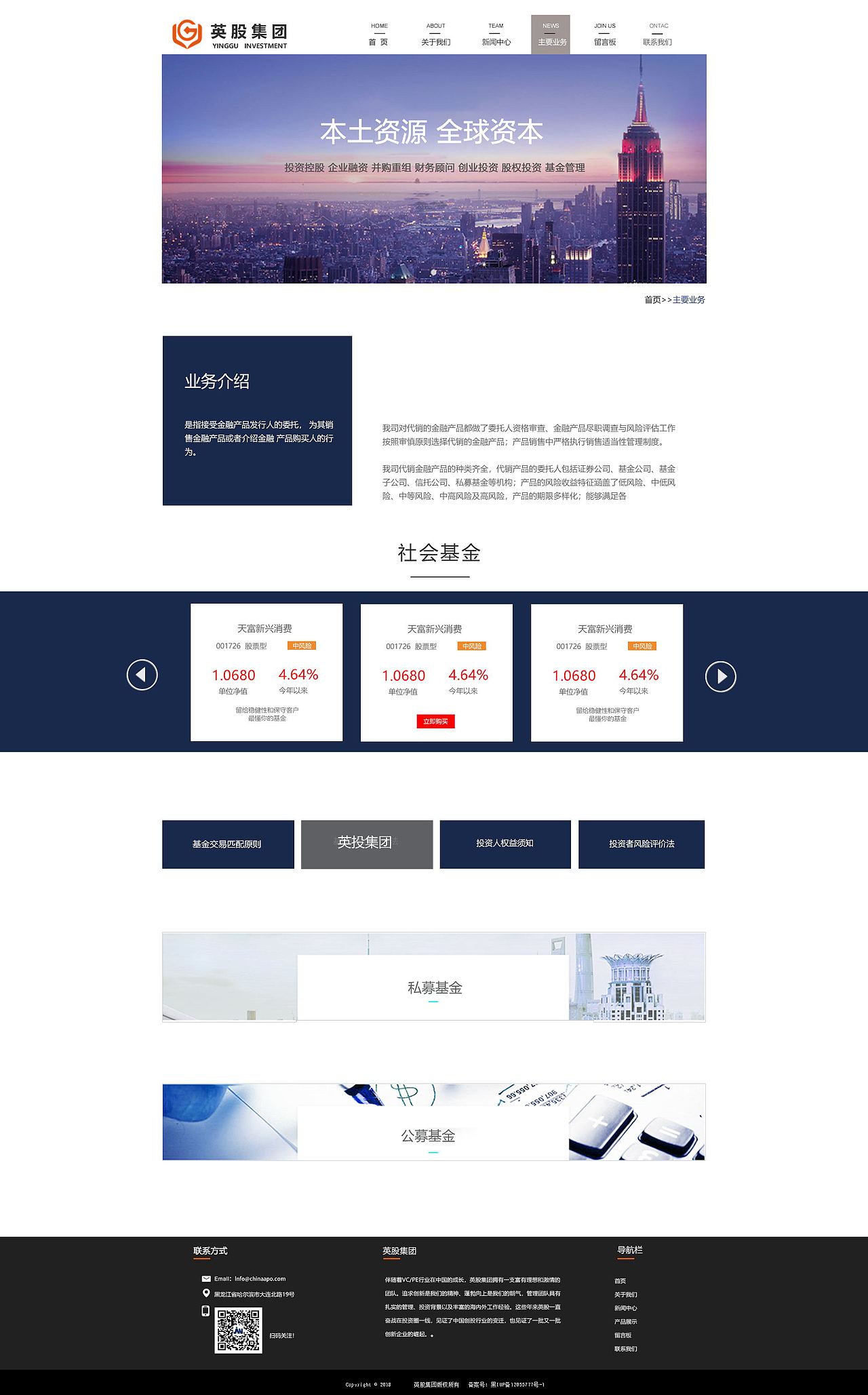 英股集团（图ZMTI2OTUxMjYw） - 企业官网 - 站酷设计师china豪原创素材 - 站酷ZCOOL