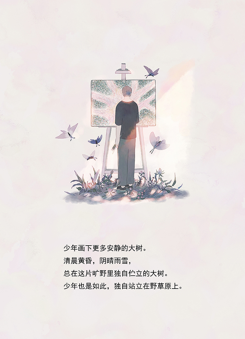 木言-《空桑》（图ZMTcxNjI5NjA4） - 绘本 - 站酷设计师木言木言木言原创素材 - 站酷ZCOOL