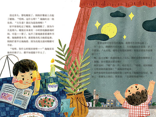 儿童期刊内插
