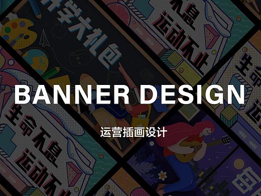 运营插画设计  banner插画设计 插画 banner