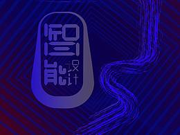 作品集