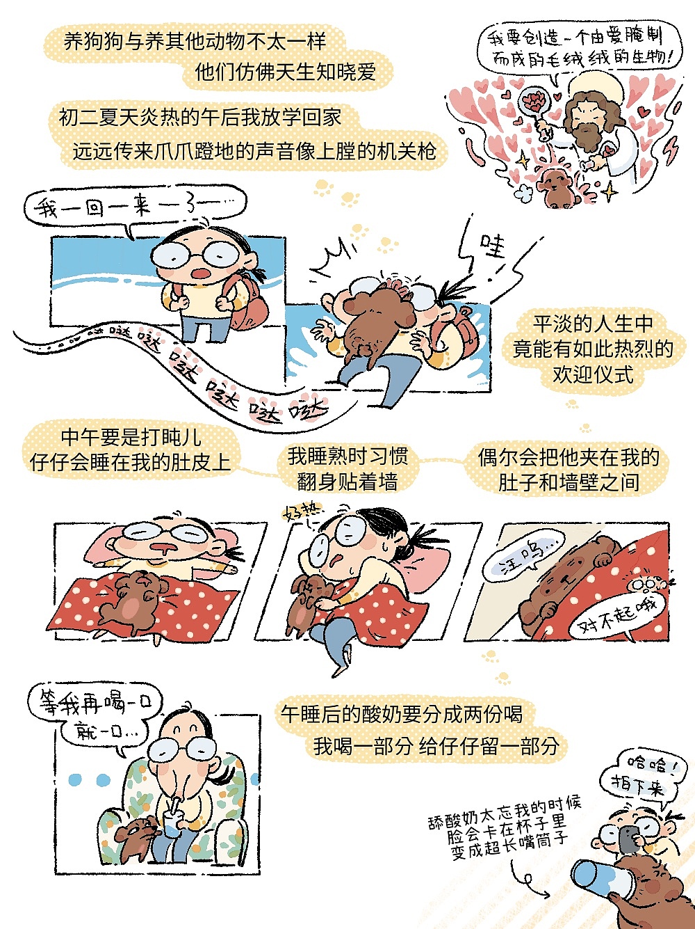 漫画｜亲爱的仔仔（图ZMzgzMjE3OTU2） - 短篇/格漫 - 站酷设计师茶二二二二原创素材 - 站酷ZCOOL
