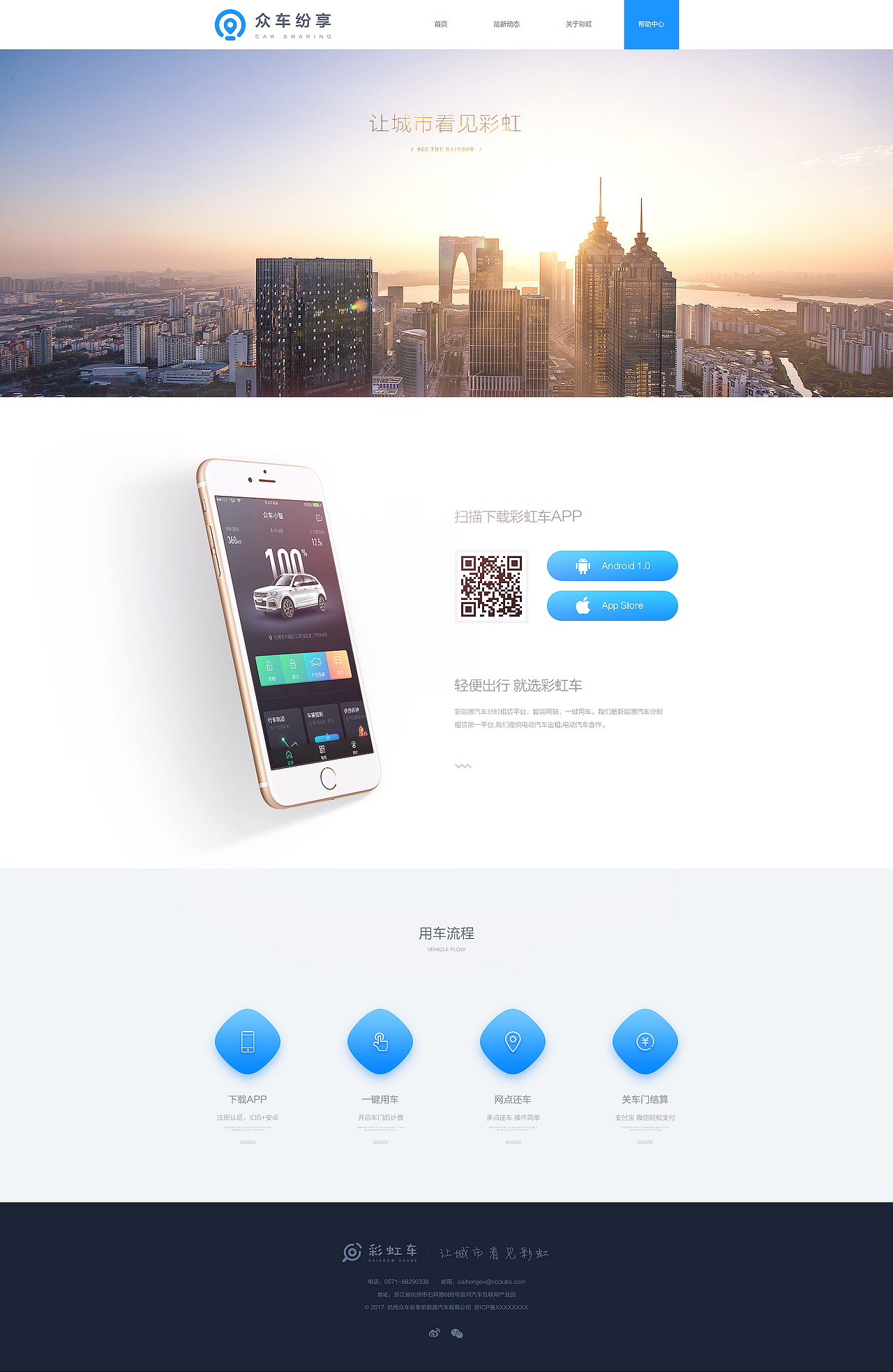 众泰—众车纷享新能源汽车项目总结（图ZMTIwMzI3MTE2） - 企业官网 - 站酷设计师最爱喝茶姬原创素材 - 站酷ZCOOL