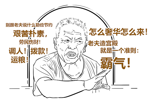 他们五个谁才是造成安史之乱的罪魁祸首？（图ZMTQ0NjIxMTM2） - 中/长篇漫画 - 站酷设计师晶姐漫侃原创素材 - 站酷ZCOOL