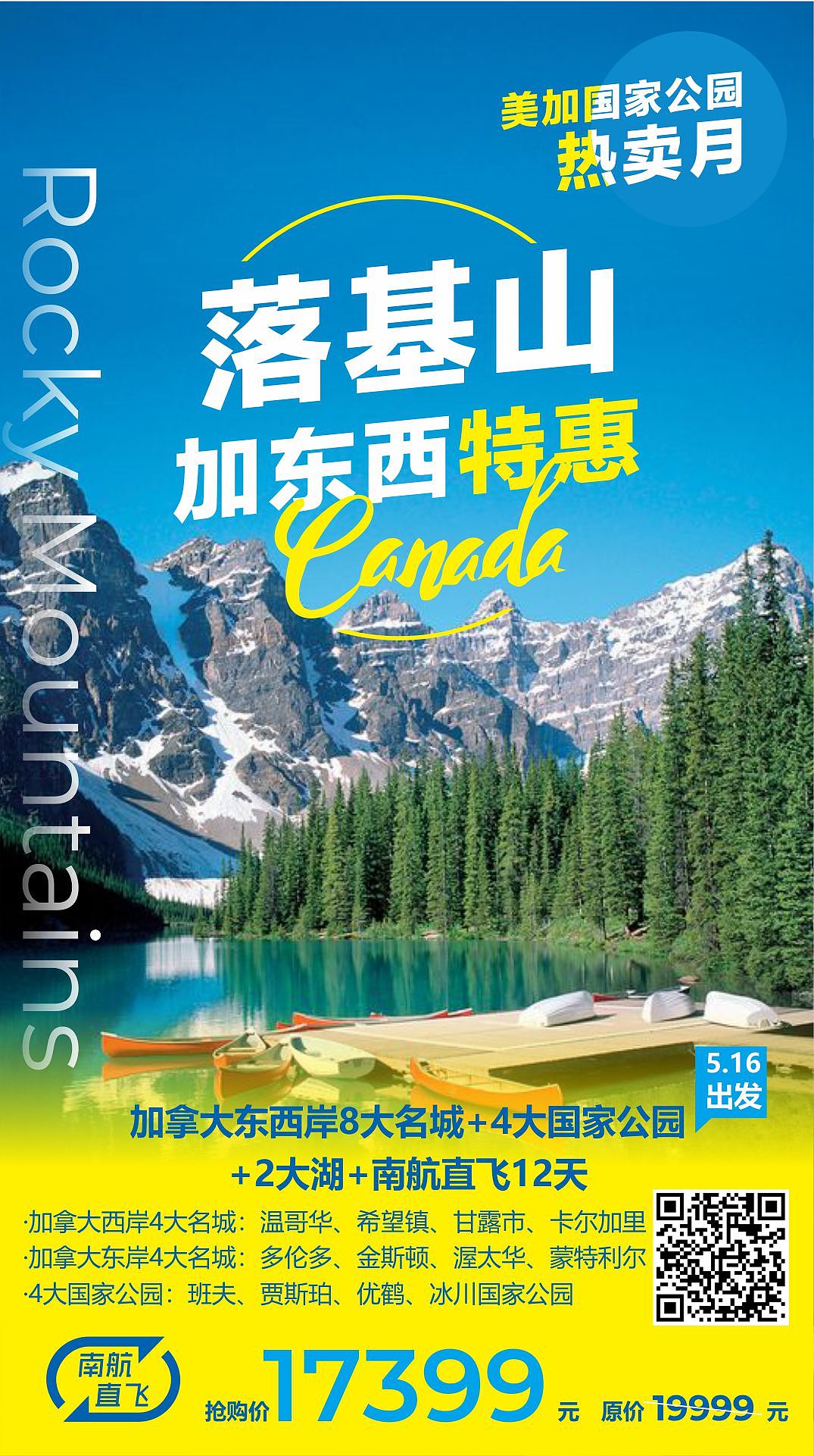 志在设计-旅游类海报（图ZMTk5MjAzOTE2） - 海报 - 站酷设计师志在设计原创素材 - 站酷ZCOOL