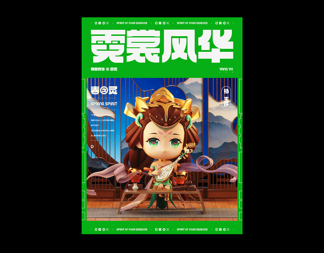 峡谷四美（图ZMjU3MjUyOTg4） - IP形象 - 站酷设计师粤Y_K原创素材 - 站酷ZCOOL